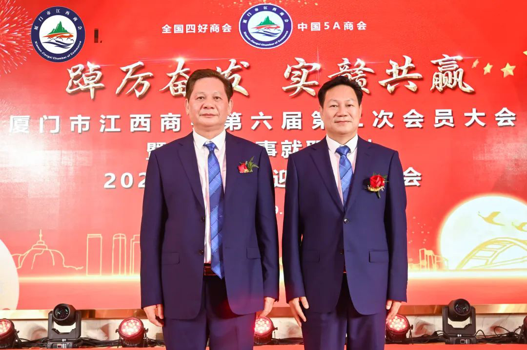 厦门市江西商会第六届理（监）事就职典礼隆重举行