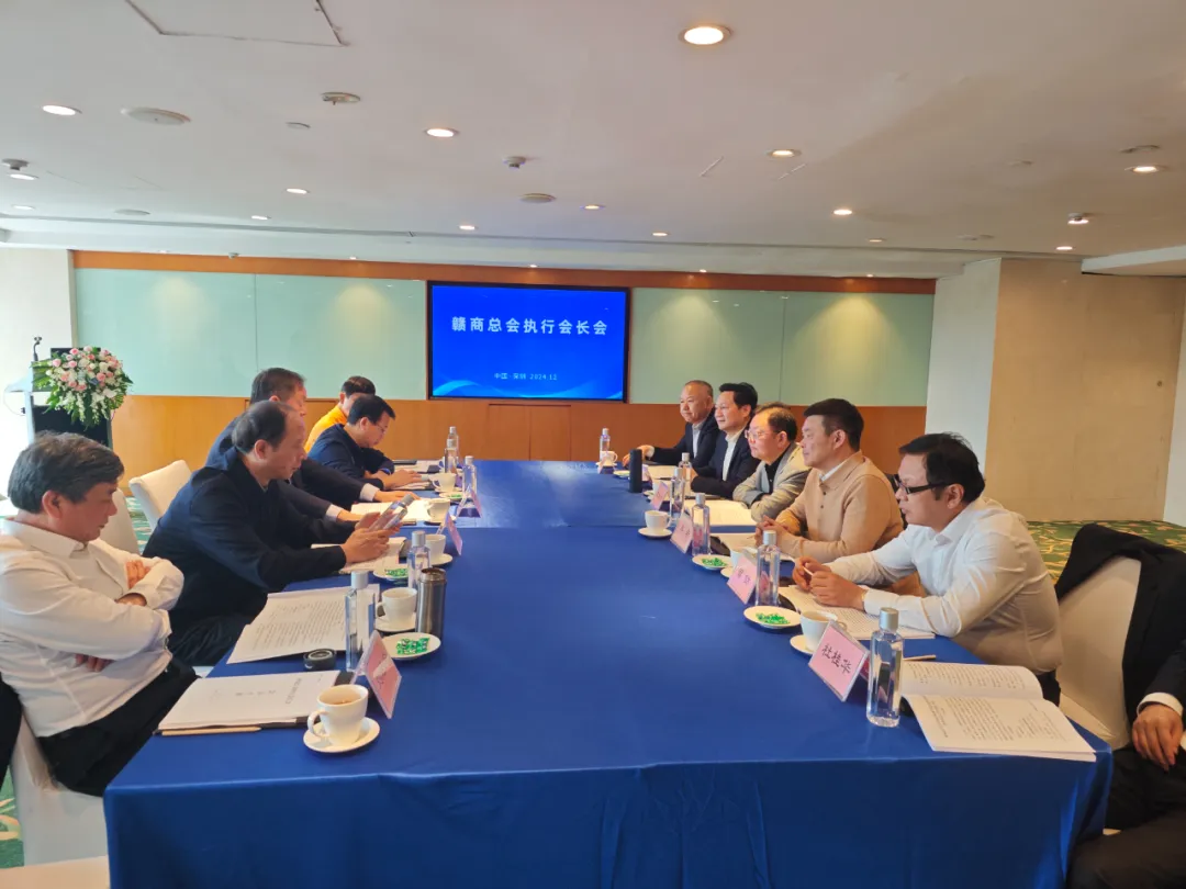 胡连荣董事长在深圳参加赣商总会执行会长会议