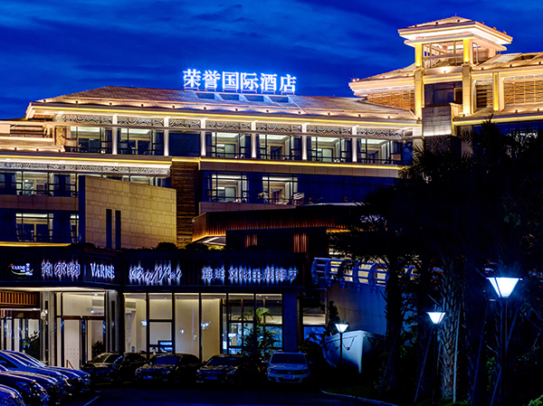 厦门荣誉国际酒店